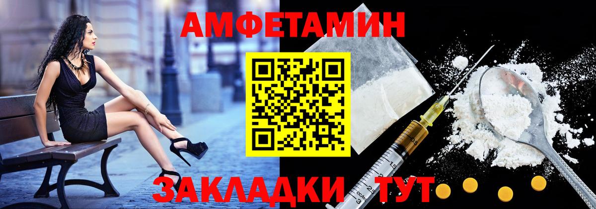 АМФЕТАМИН  АМФЕТАМИН Розовый  Вход с VPN  Самара 