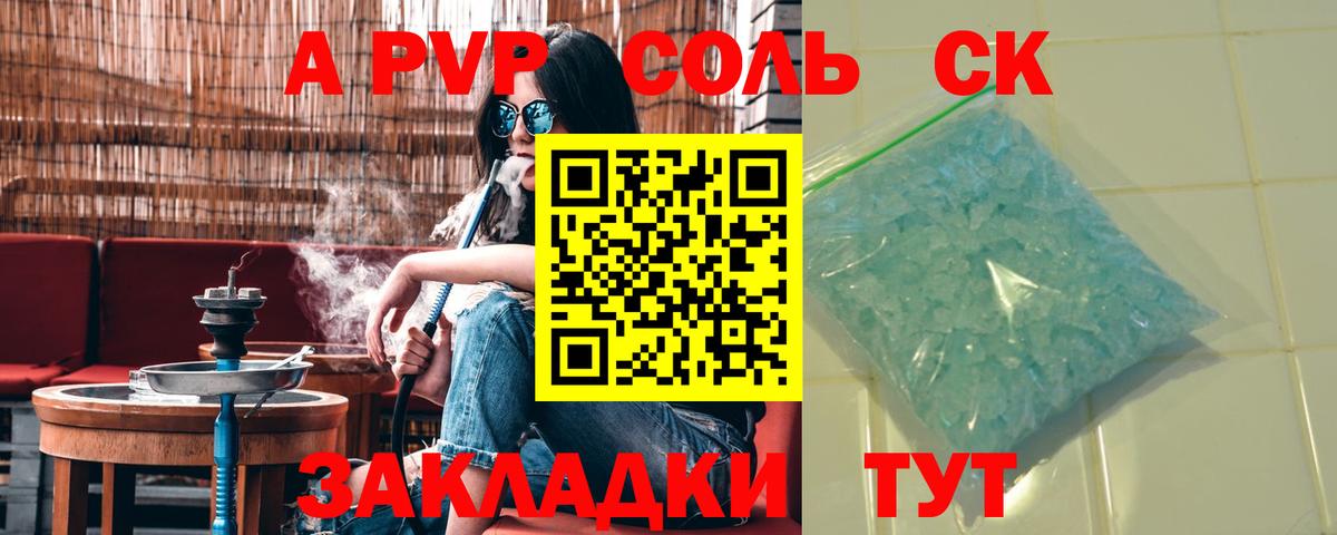Альфа ПВП мука Самара