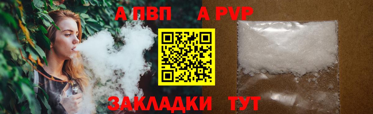 Самара  Alfa_PVP мука  Вход с VPN  A-PVP кристаллы 