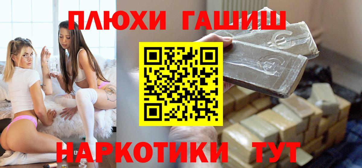ГАШИШ hashish Самара