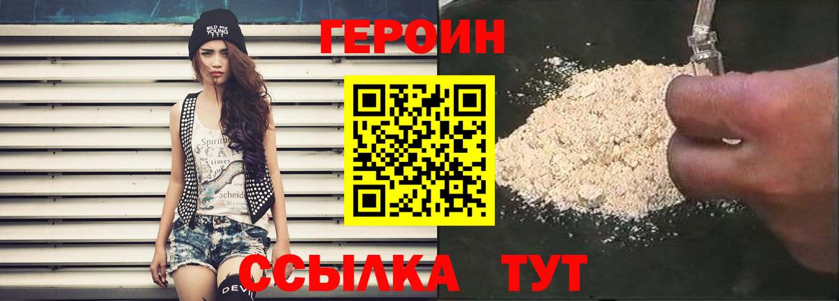 ГЕРОИН Heroin Самара