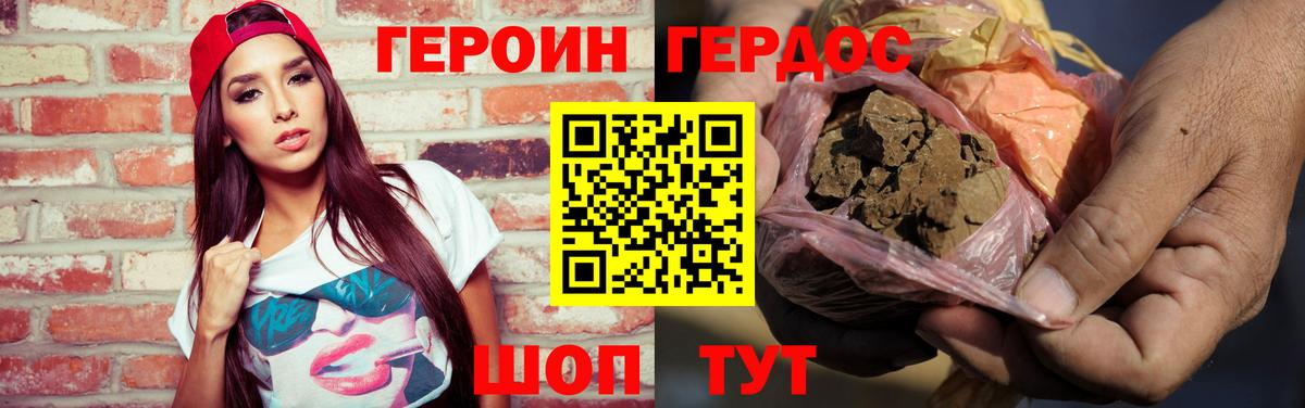 Героин VHQ  Вход с VPN  Самара 