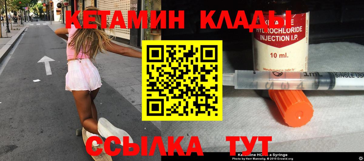 Кетамин ketamine Самара
