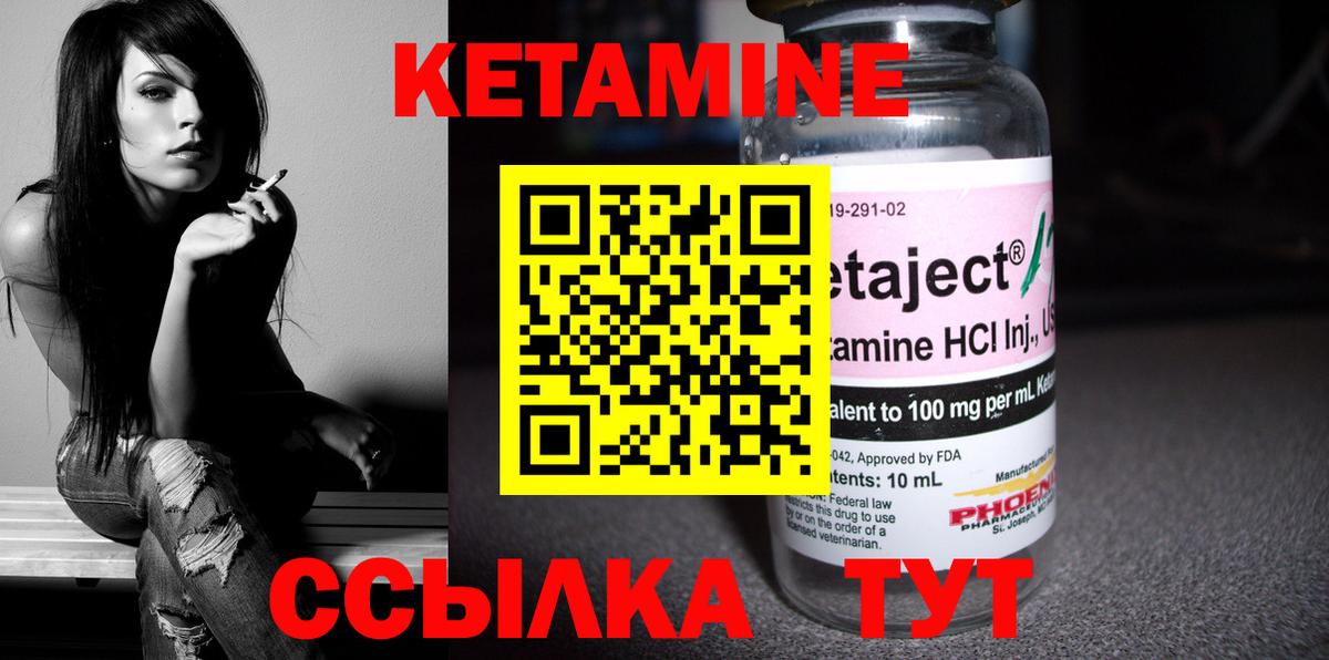 Кетамин ketamine  Вход с VPN  Самара  КЕТАМИН VHQ 
