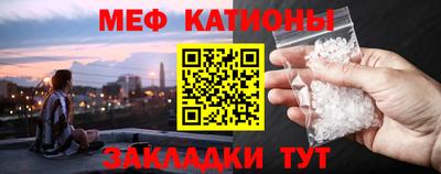 мяу мяу мука Пенза
