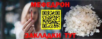 мяу мяу мука Пенза