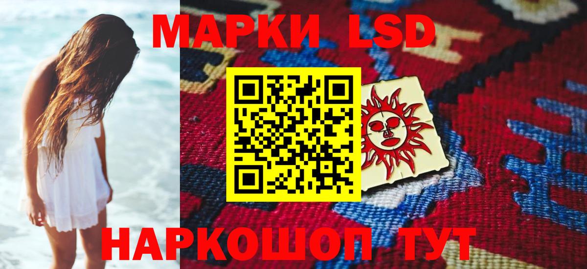 Лсд 25 экстази кислота Самара