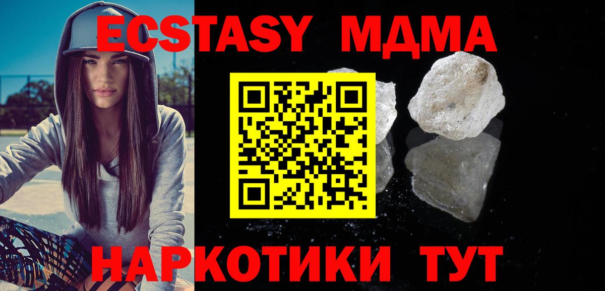 MDMA  Вход с VPN  Самара  МДМА молли  МДМА crystal 