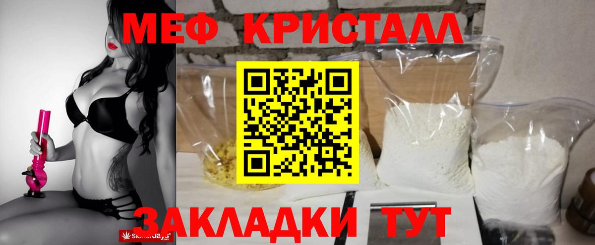 Меф кристаллы Самара