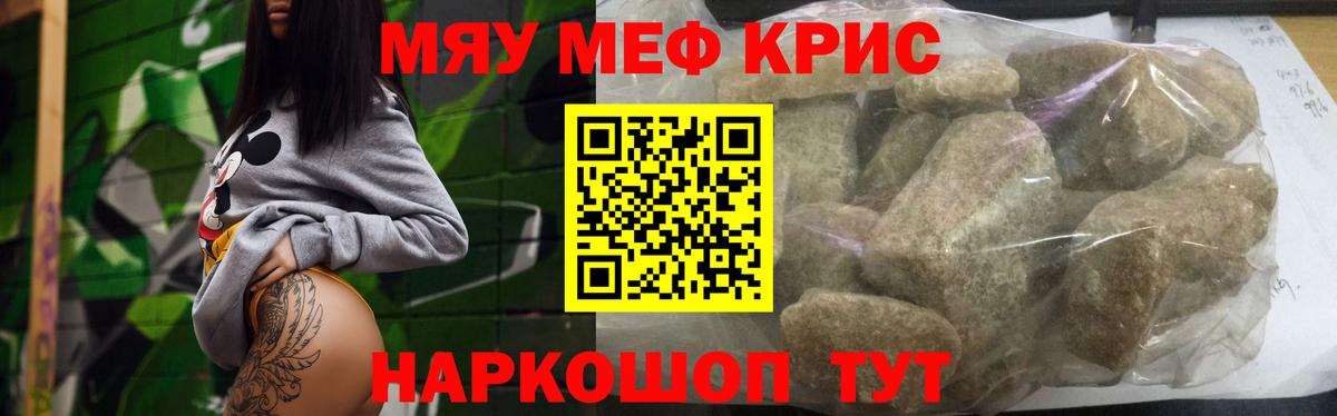 Самара  МЕФ 4 MMC  Вход с VPN  Меф  Меф кристаллы 