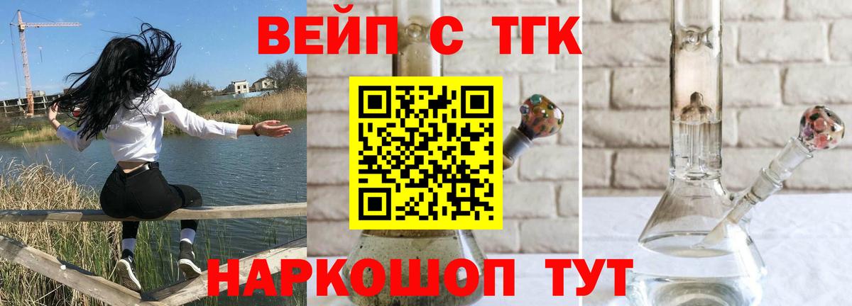 ТГК THC oil Самара